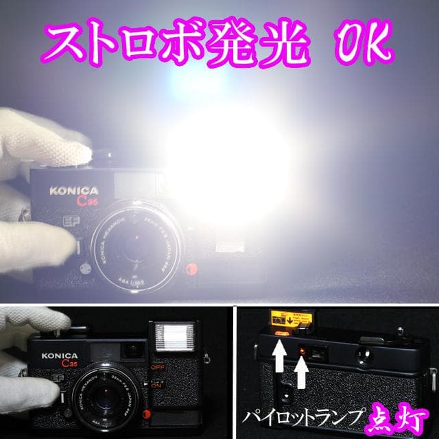 -436-KONICA コニカ C35EF ピッカリコニカ 分解整備済の完動美品