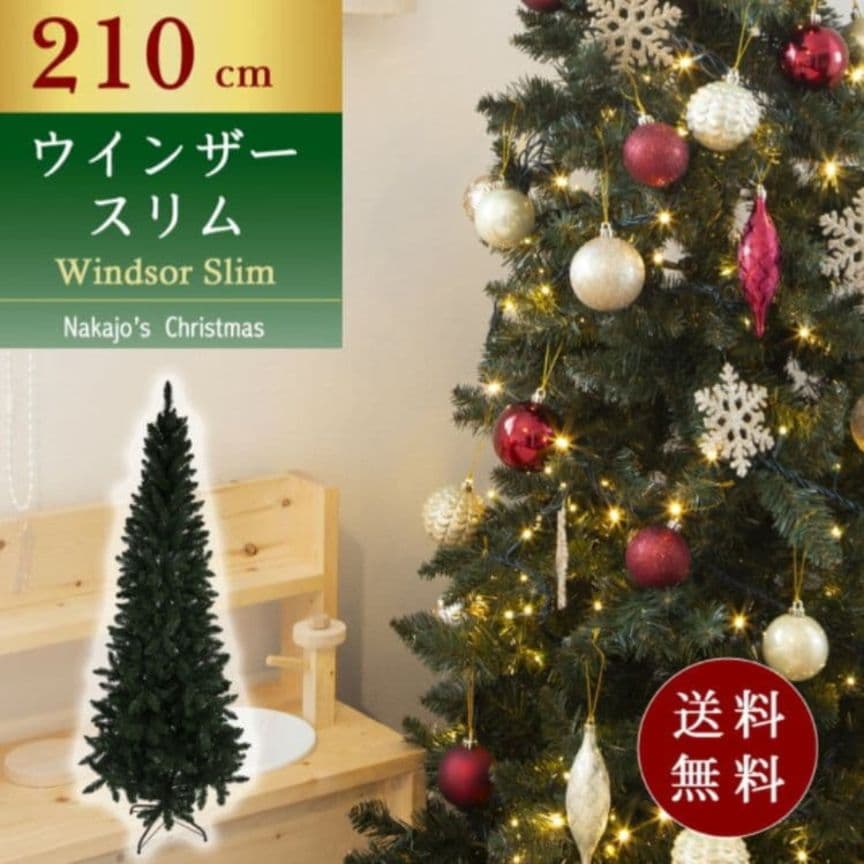 210cm ウィンザー スリム クリスマスツリー