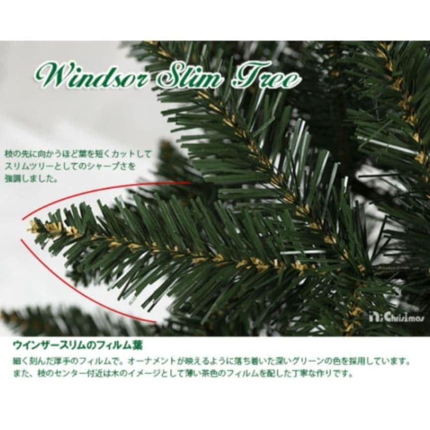 210cm ウィンザー スリム クリスマスツリー