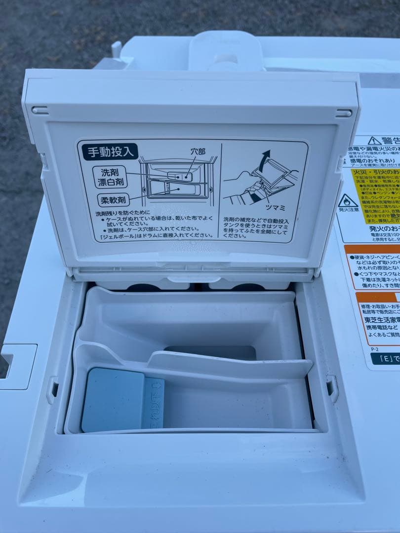 東芝TW-127XP2R 2022年製ドラム式洗濯乾燥機