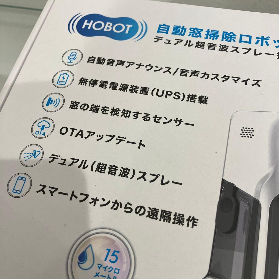 HOBOT-2S 自動窓掃除ロボット 本体　未使用品