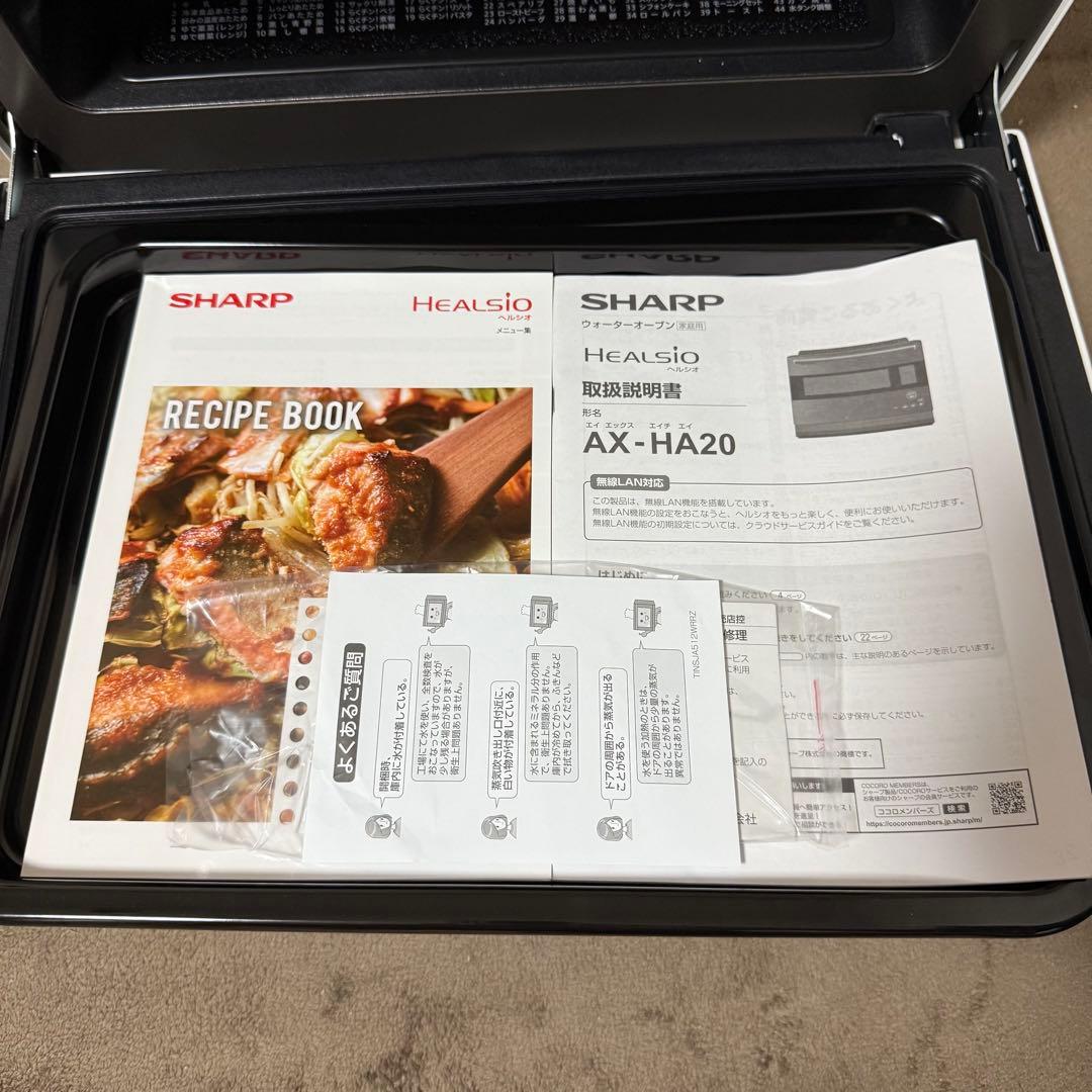 シャープ オーブンレンジ ヘルシオ SAHRP HEALSIO AX-HA20