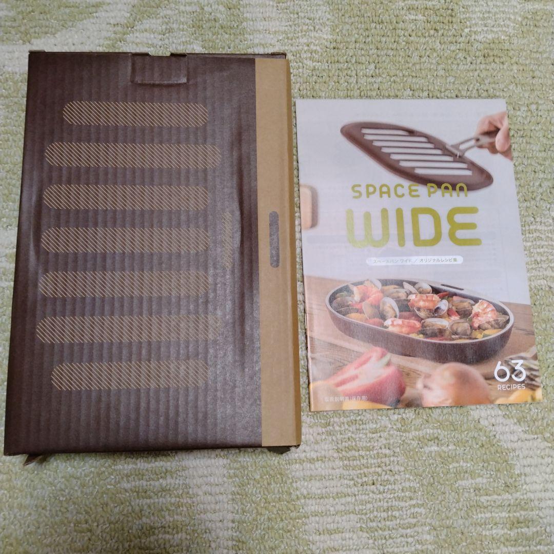 新品スペースパンワイド アサヒ軽金属グリンパン箱入りレシピ付き