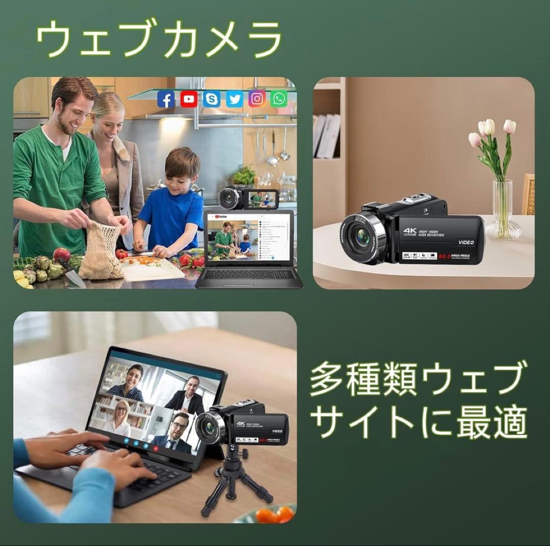ビデオカメラ 4K録画 8000万画素 YouTubeカメラ
