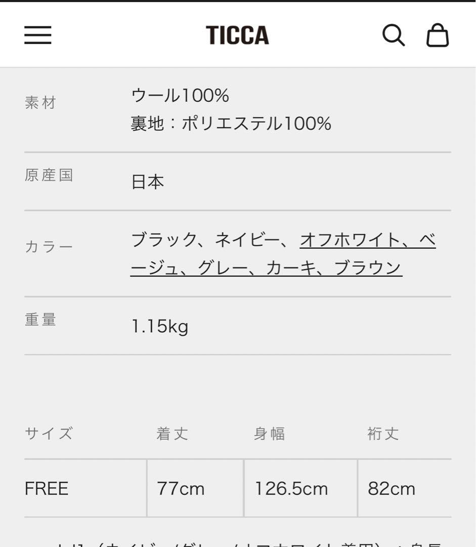 【新品タグ付き】25AW TICCA ティッカ　ピーコート　Pコート　ネイピー