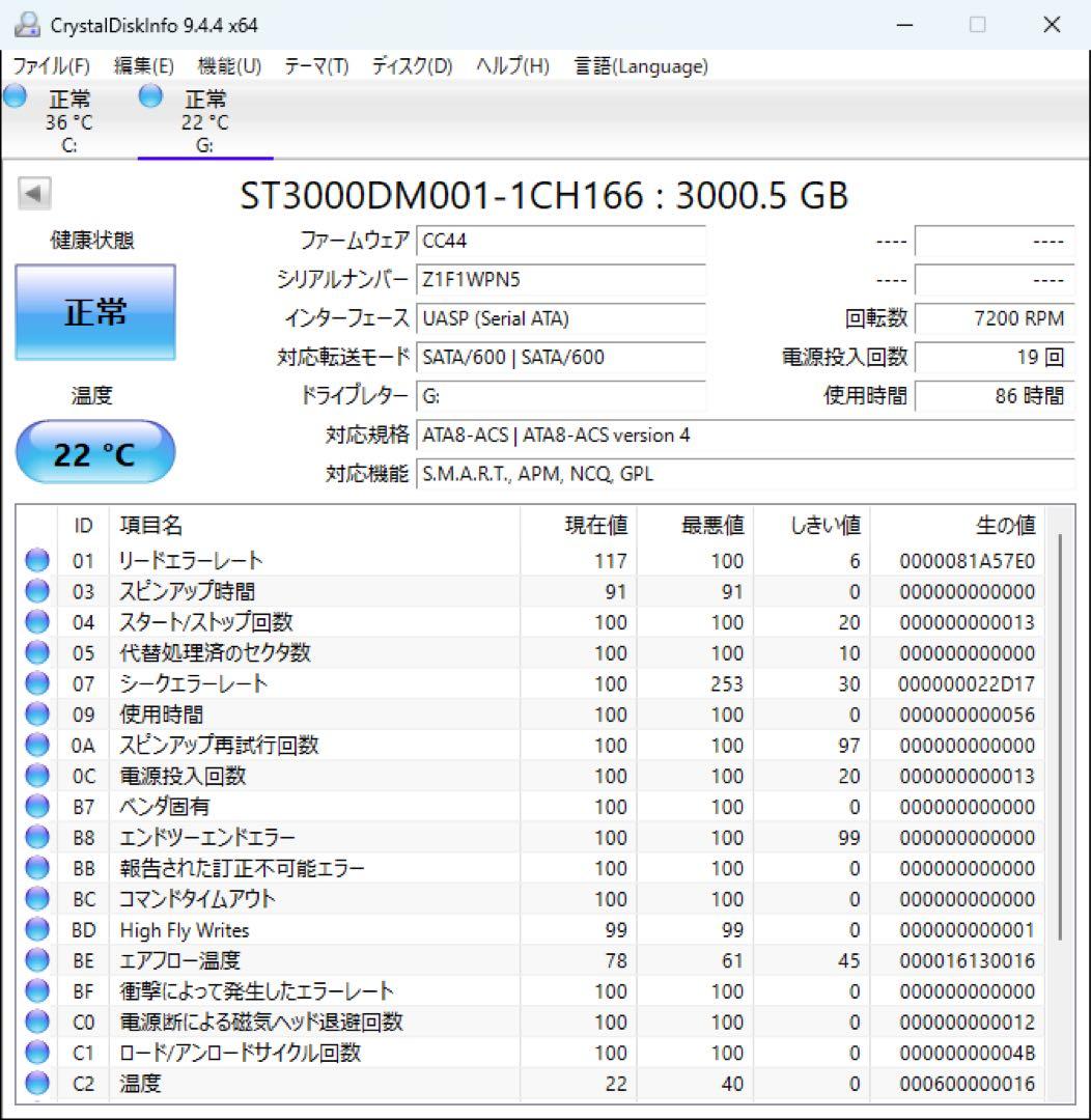 内蔵型ハードディスクドライブ 260206-07_Seagate Barracuda 3000GB HDD
