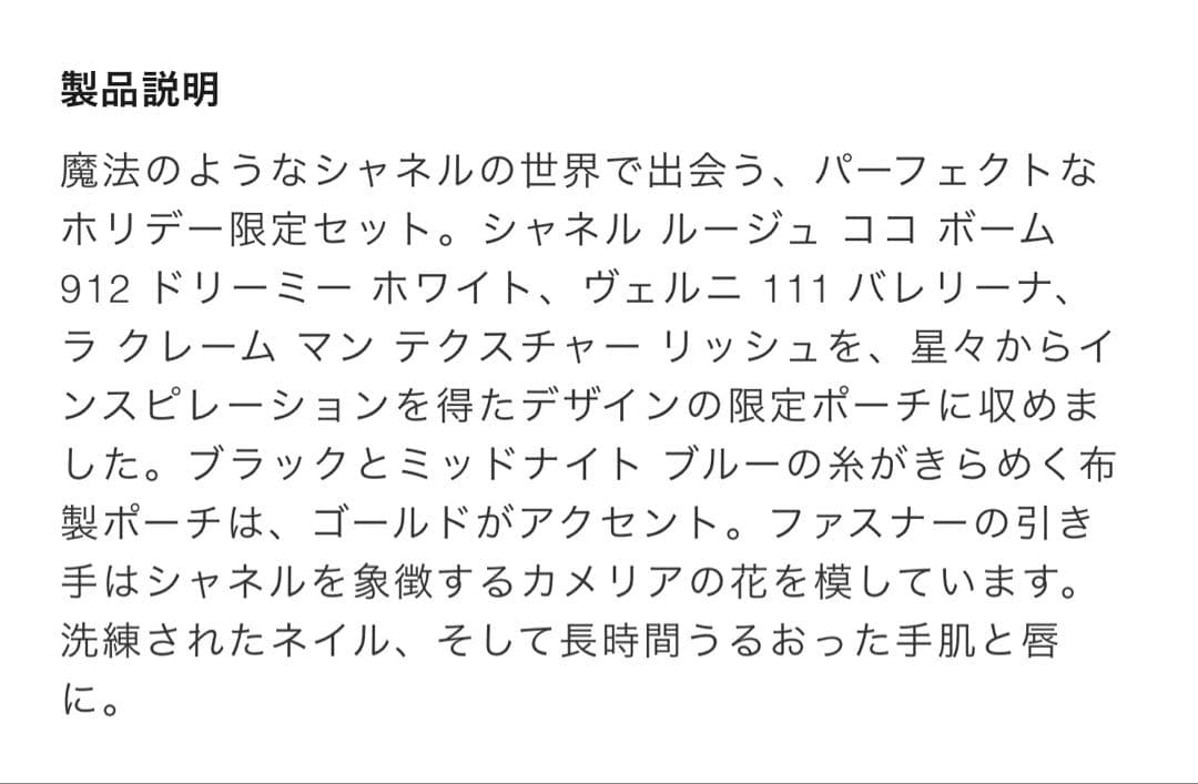 CHANEL ホリデー限定 ポーチセット チャーム付き