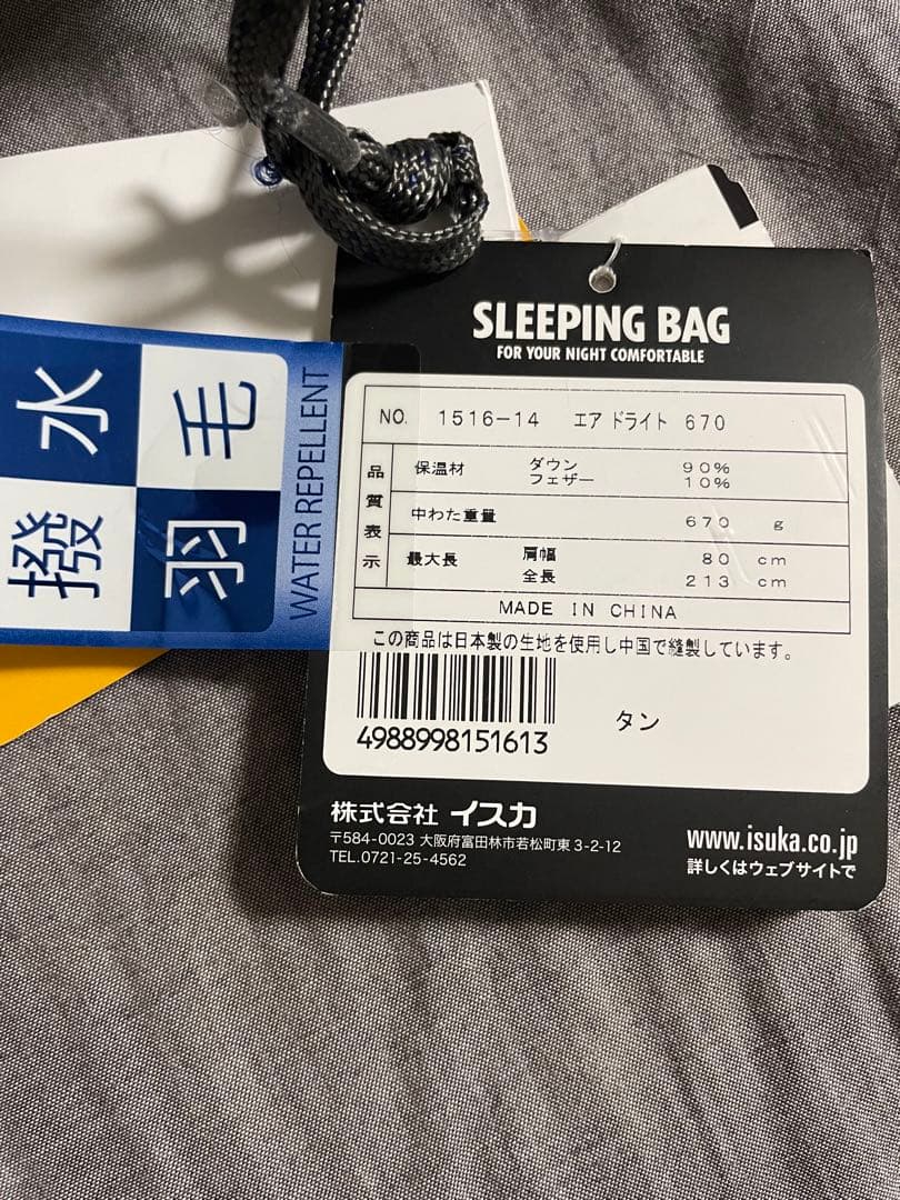 イスカ　エアドライト670