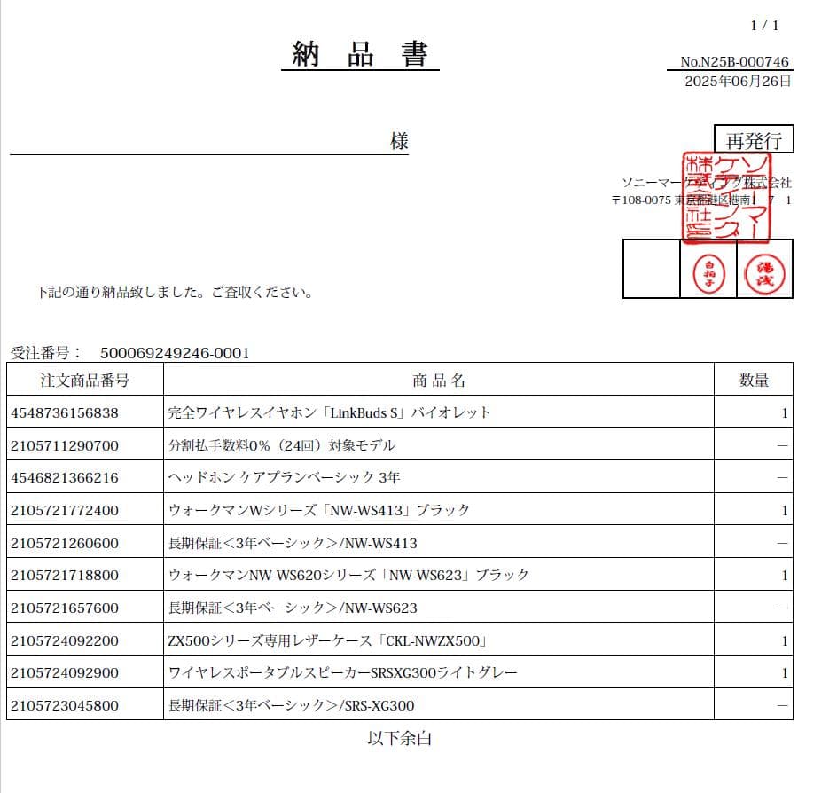 SONY SRS-XG300 ワイヤレススピーカー ライトグレー 新品