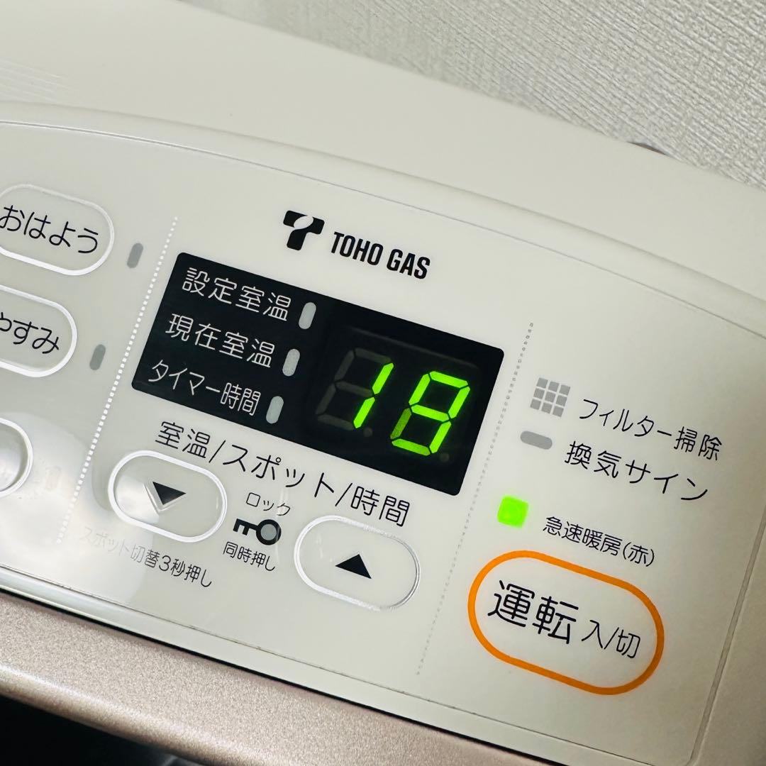 【極美品】 Rinnai ガスファンヒーター　RC-U4001E 都市ガス