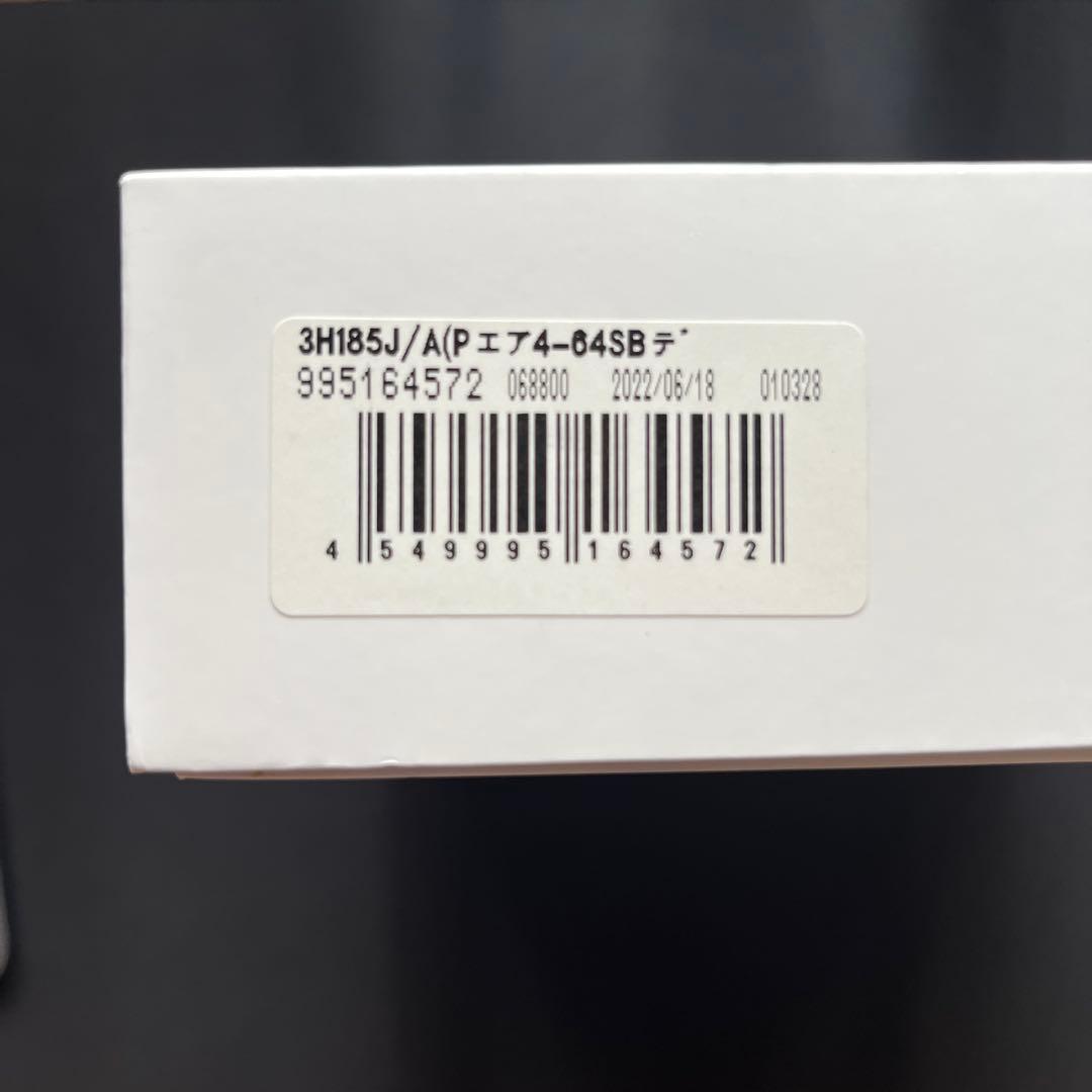 [最終値下げ]iPadAir 第4世代 64GB Wi-Fiモデル　スカイブルー