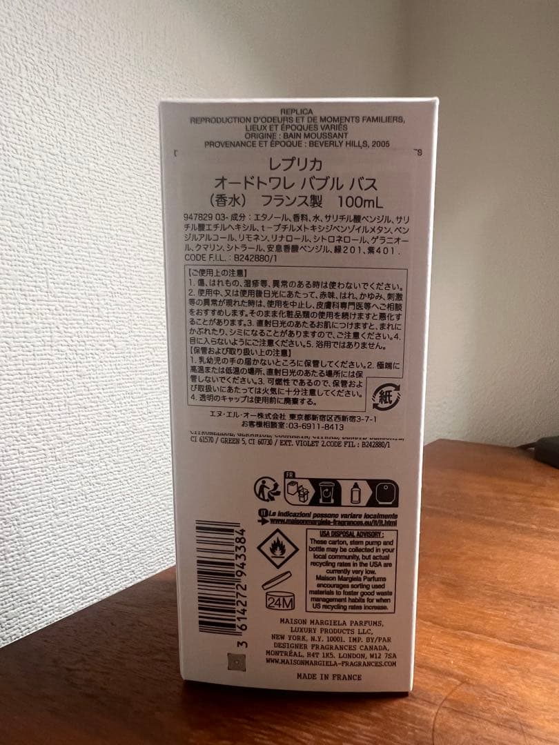 <値下げ中>メゾン　マルジェラ　REPLICA Bubble Bath