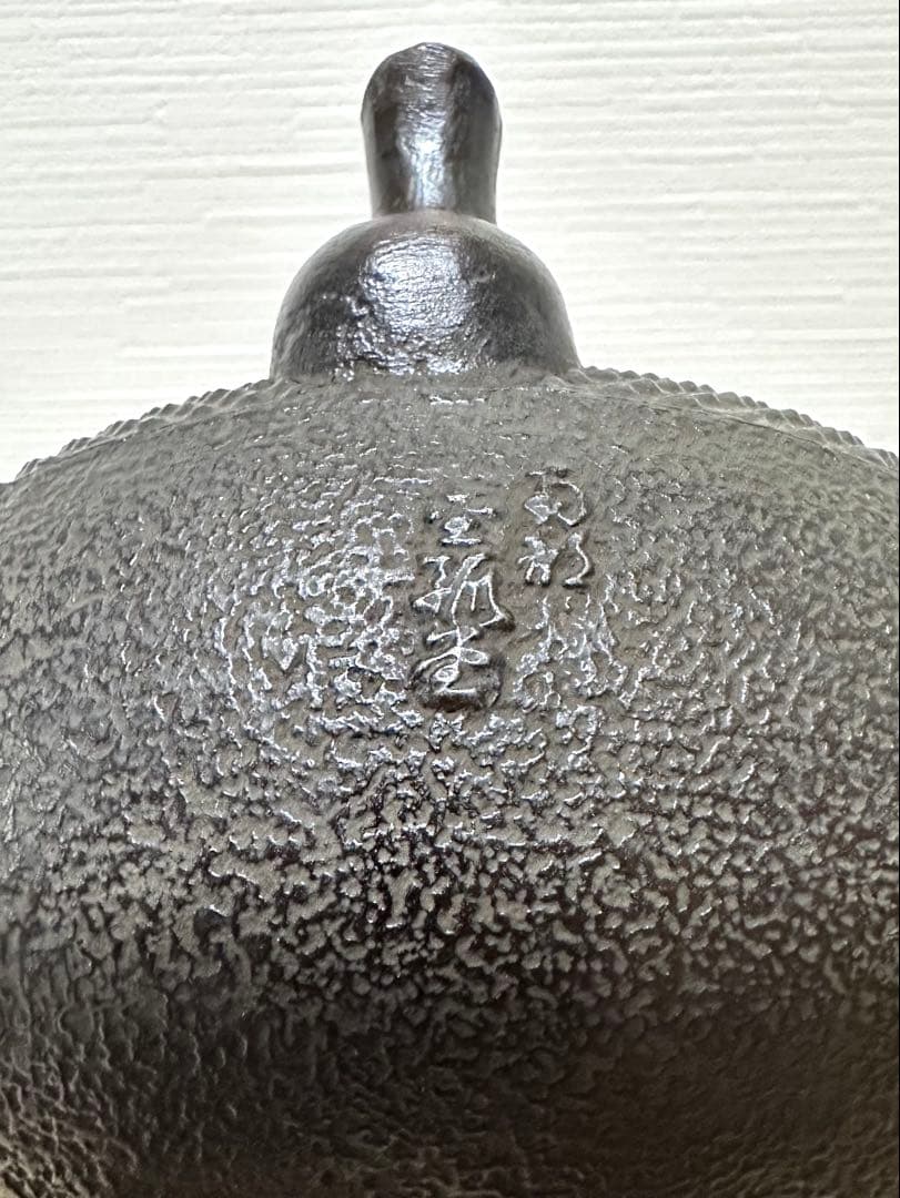 デッドコンディション、付属品付　南部金狐堂　１５型算玉形　南部鉄瓶　南部鉄器