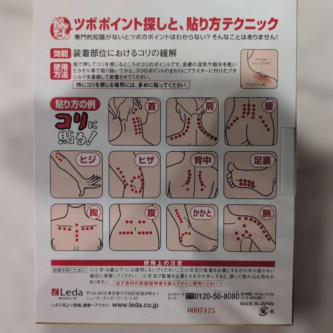 【新品】プチシルマメガ　MEGA 9mm ゲルマニウム　肩コリ