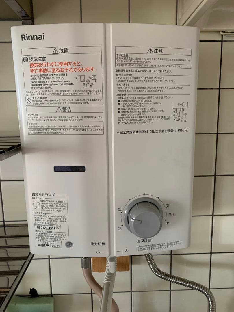 Rinnai RUS-V51XTBK (WH) 給湯器 LPガス用