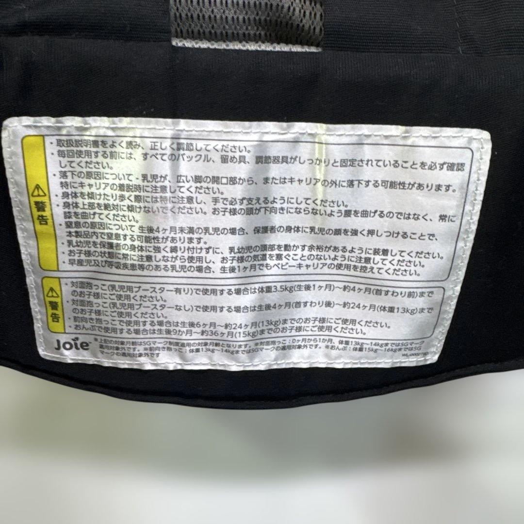 Joie ベビーキャリア　Savvy サビー　ブラックペッパー