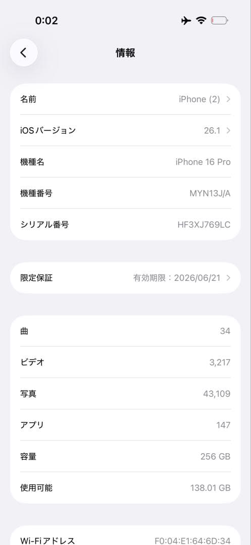 Apple iPhone 16Pro ホワイトチタニウム　256GB