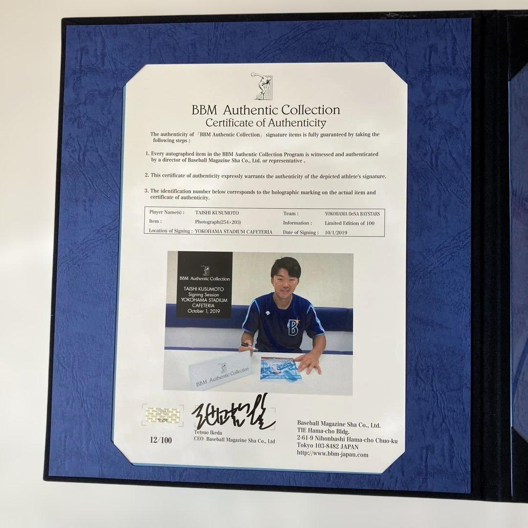横浜DeNAベイスターズ　直筆サイン入りフォトファイル　楠本選手