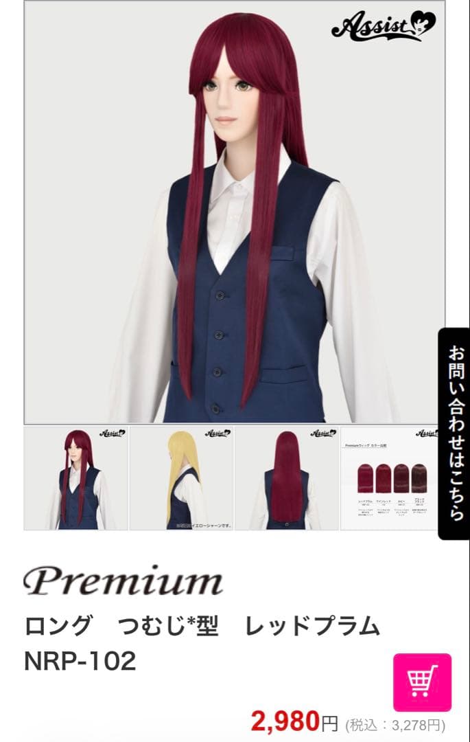 かな様 お見積もりページ