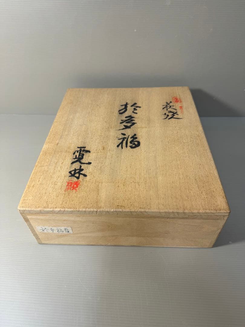 2333 萩焼　長州萩　東光寺窯　二代 中野霓林作　お面 お多福　置物　未使用