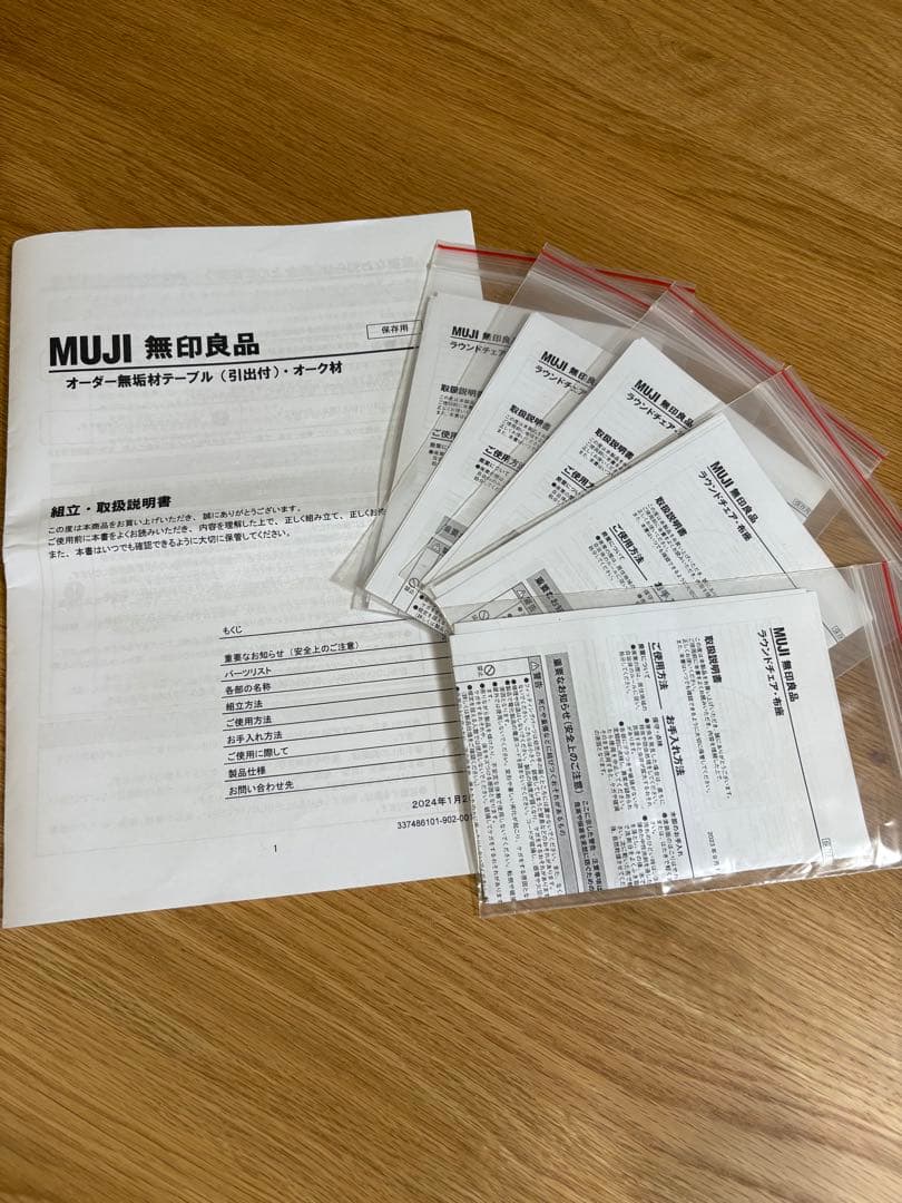 無印良品　ラウンドチェア　布座　オーク　　使用期間８ヶ月　美品　②