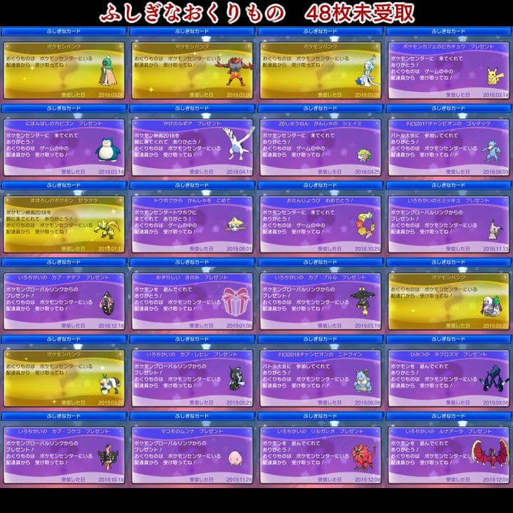 ポケットモンスター　ウルトラサン　3DS【ウルトラサンムーン】　ポケモン 014