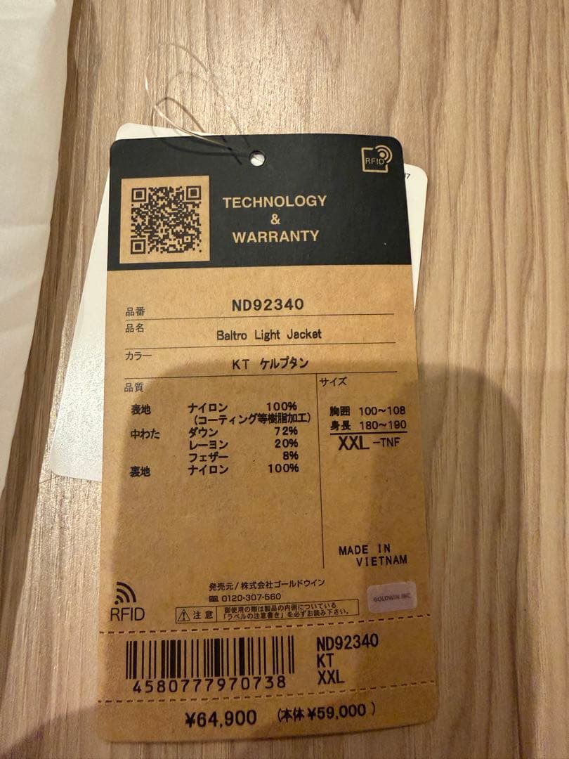 美品THE NORTH FACE バルトロライトジャケット