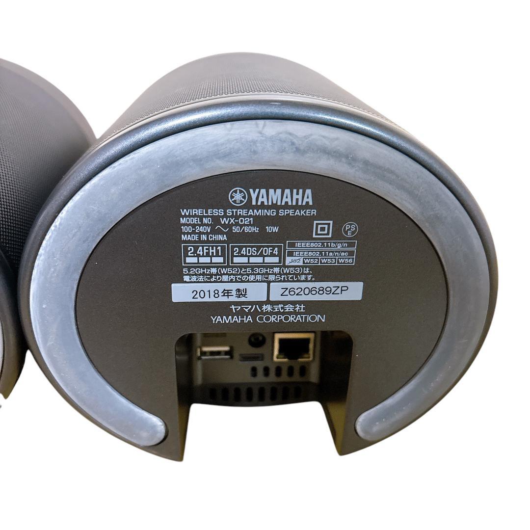 ヤマハ yamaha ワイヤレスス MusicCast20 WX-021 2台