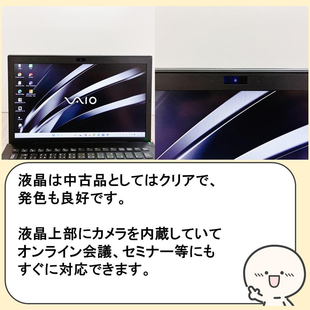 【訳アリ特価】VAIO SSD搭載 薄型・軽量ノートパソコン/カメラ付 フルHD