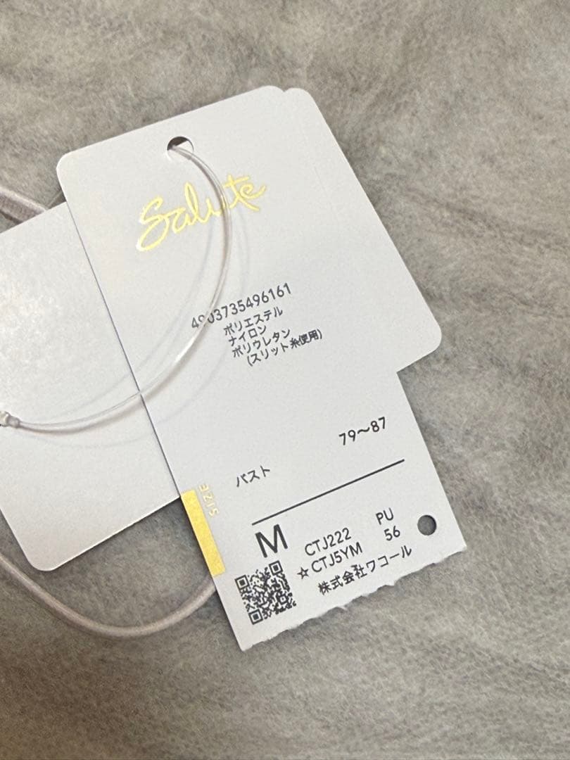 サルート✿22グループ キャミソール