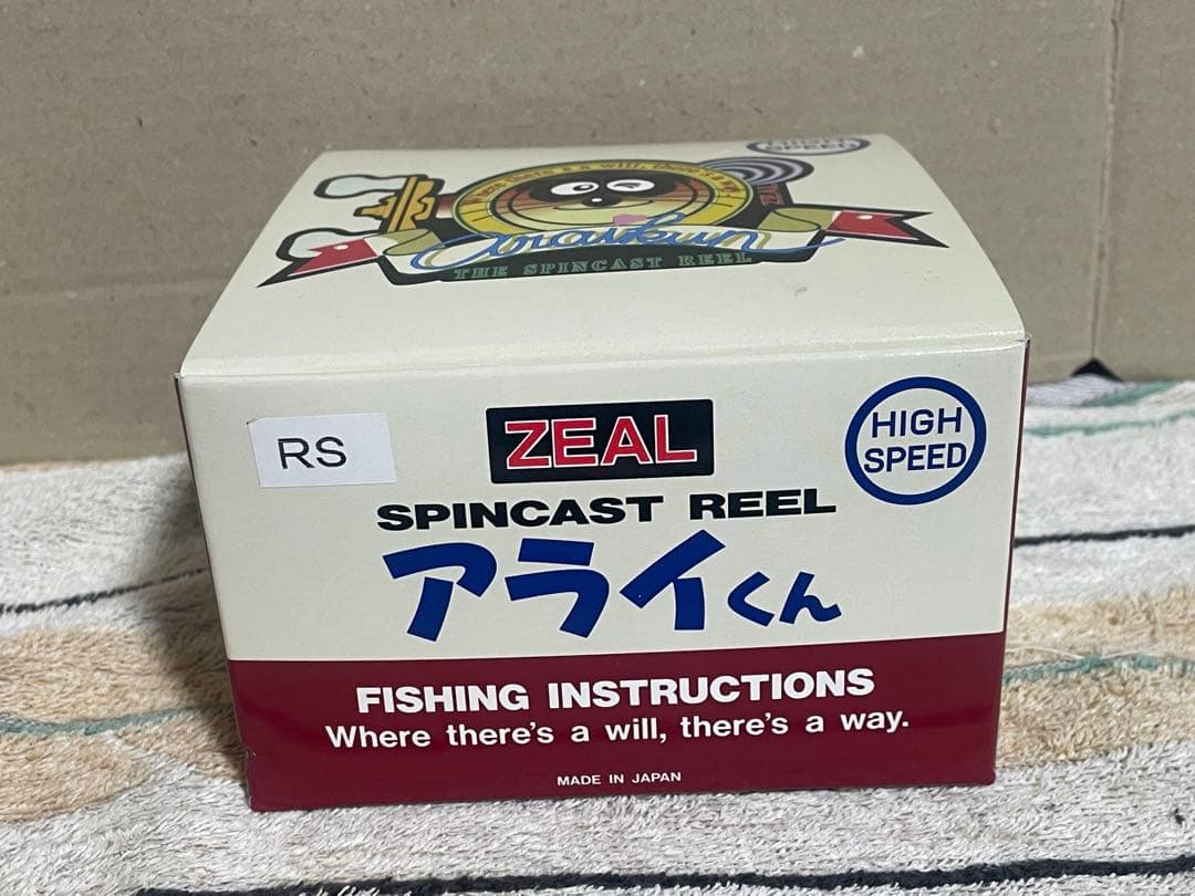 ZEAL アライくんリール RSカラー　ハイスピード　専用替スプール付き