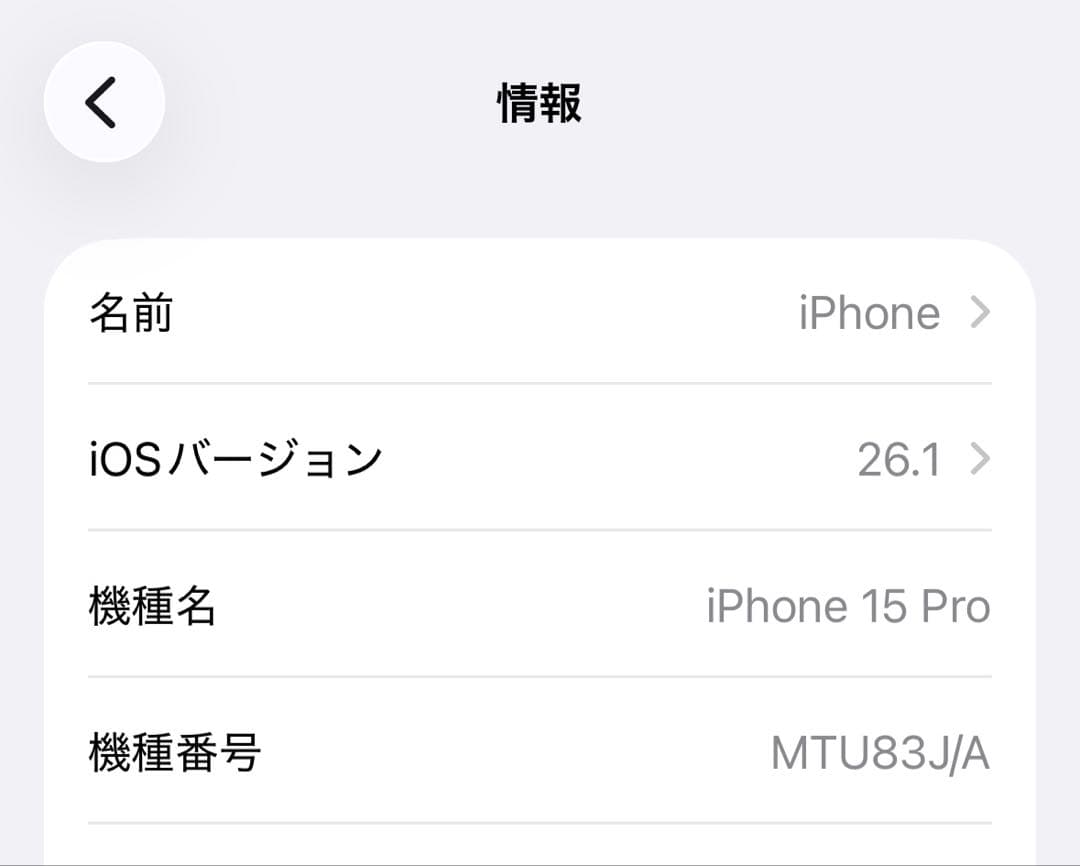 【テト】Apple iPhone15pro 128GB ホワイトチタニウム