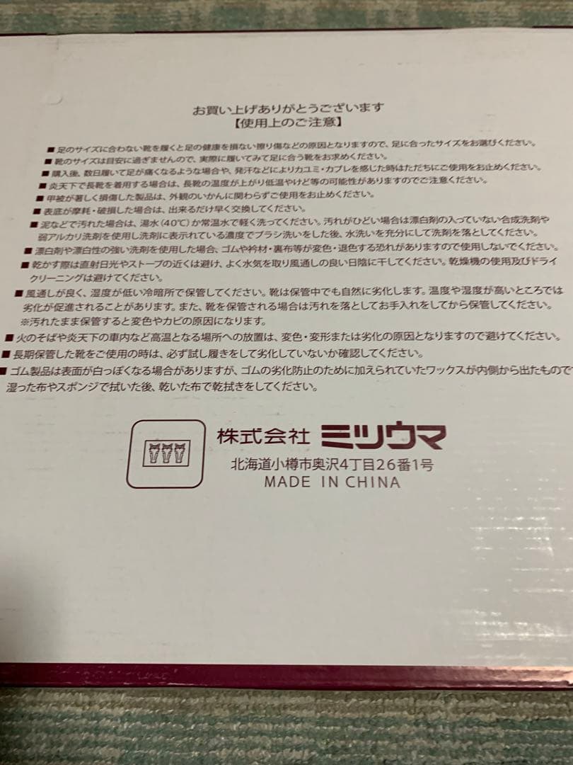 栗山監督 長靴 2016年日本一の限定発売品