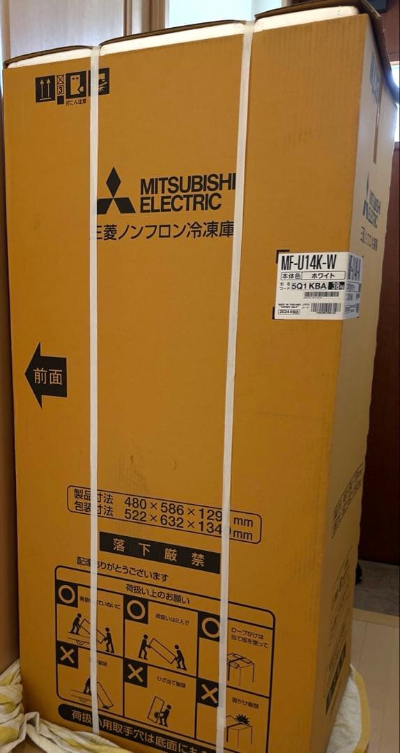 24年製 新品未開封　三菱冷凍庫 144L 1ドア MF-U14K-W ホワイト