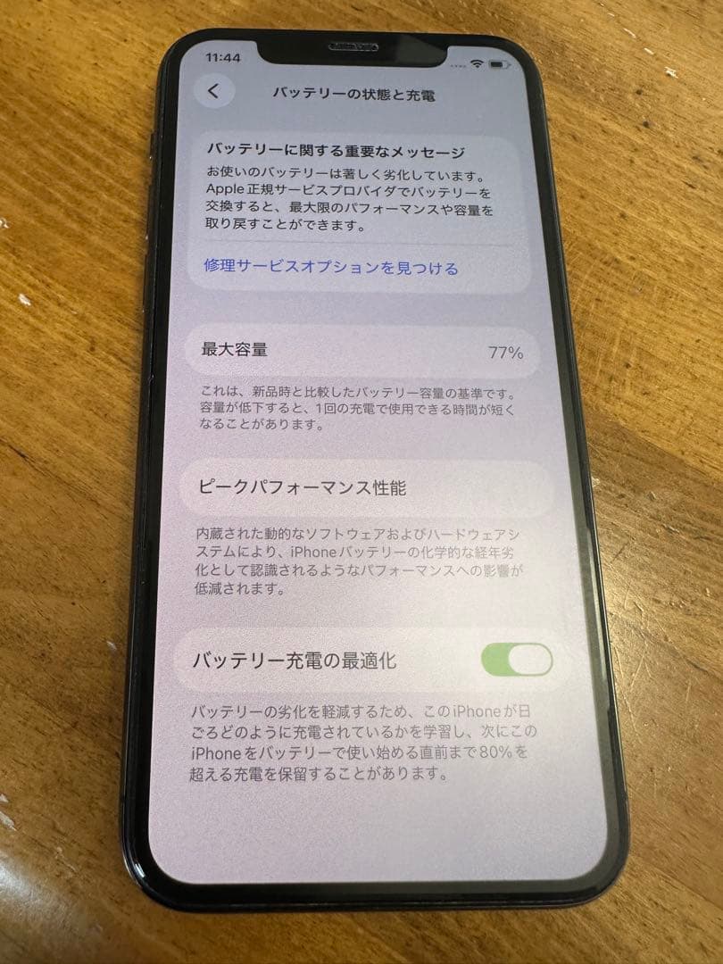 iPhone11プロ　256GB