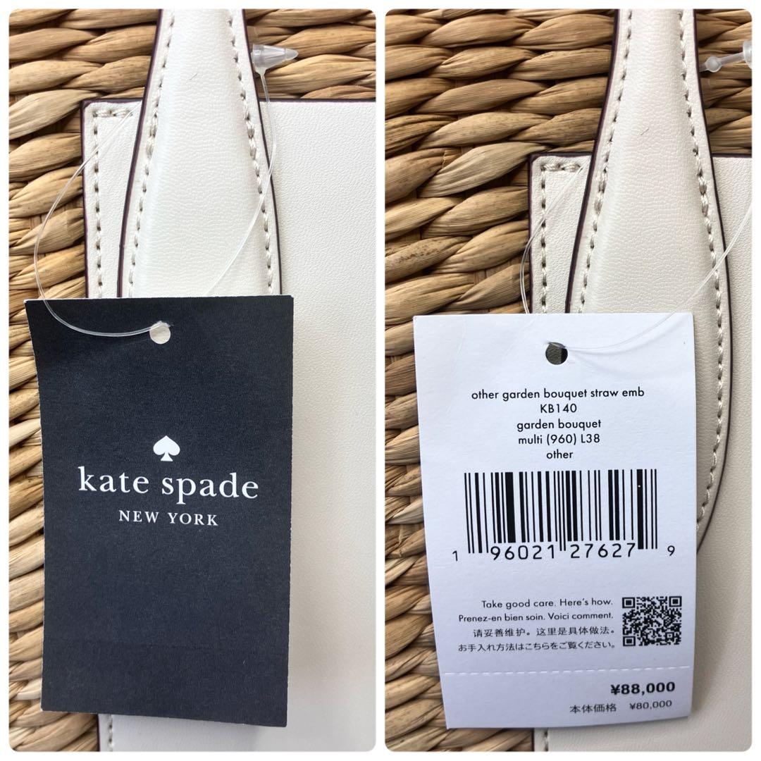 未使用 kate spade ケイトスペード かごバッグ ストロー フラワー