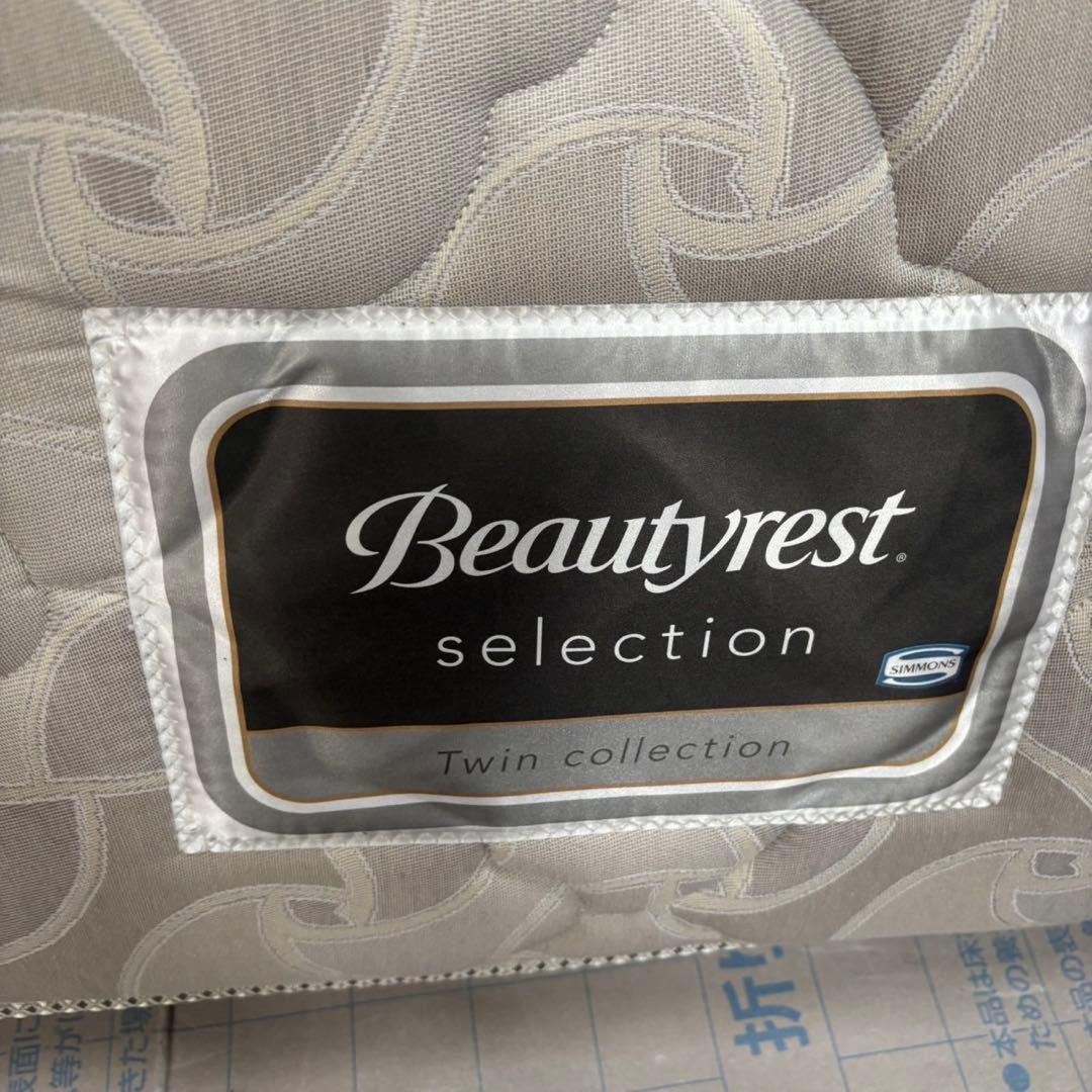 瀧511 シモンズ Beautyrest twin collection