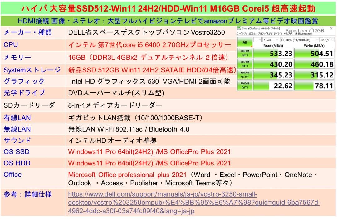 驚速 新品SSD512GB/HD Win11 第6世代 i5 16GビジネスPC