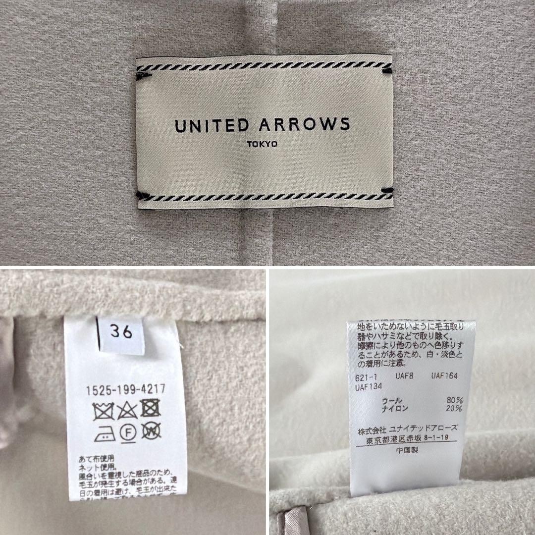 美品✨【ユナイテッドアローズ】リバー ノーカラー ショートコート グレージュ36