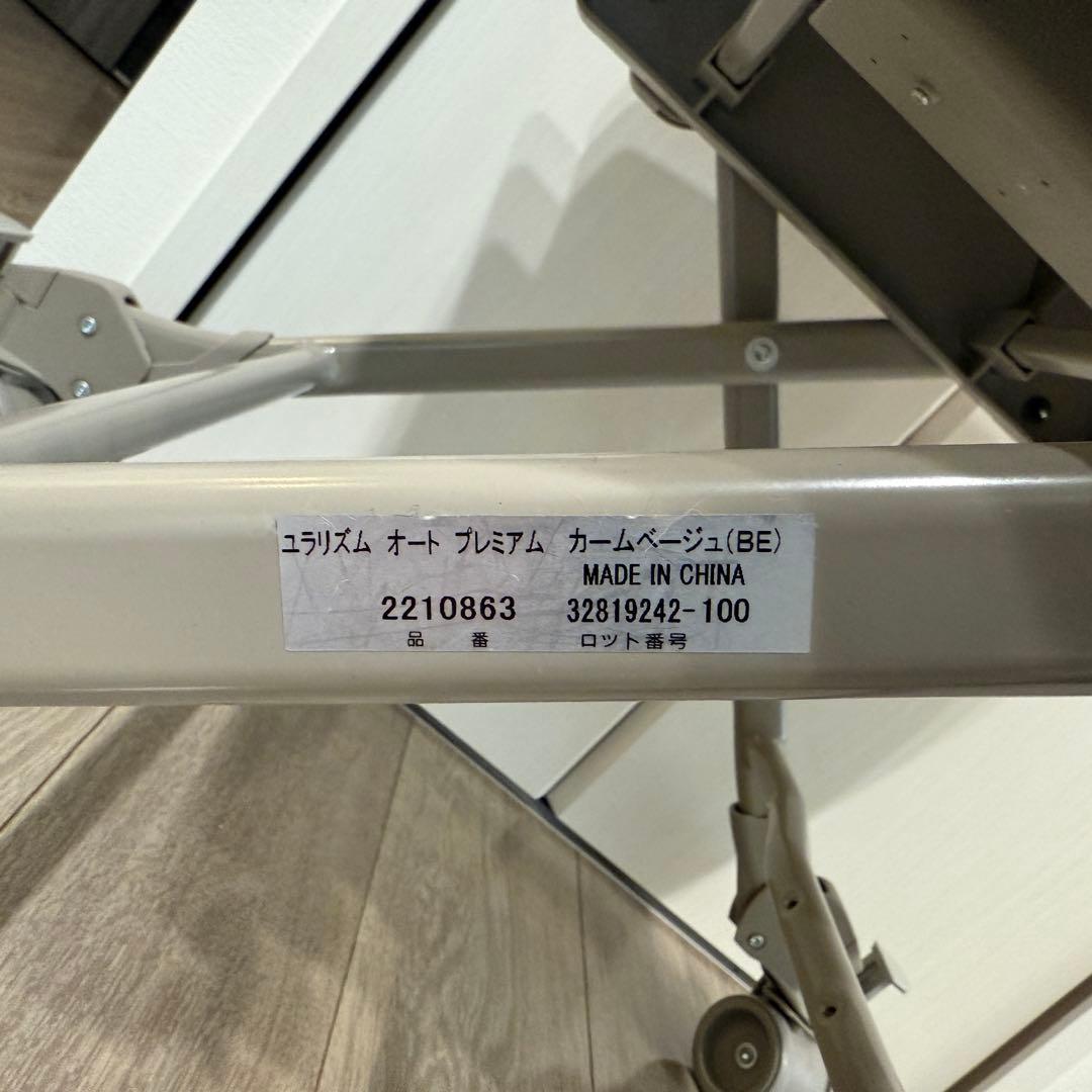 アップリカ　電動ハイローチェア　ユラリズムオートプレミアム