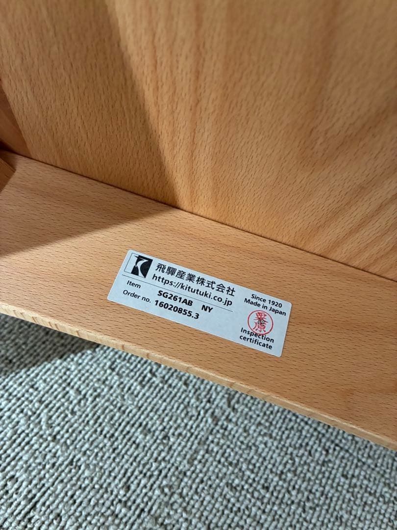 飛騨産業　CRESCENT アームチェア