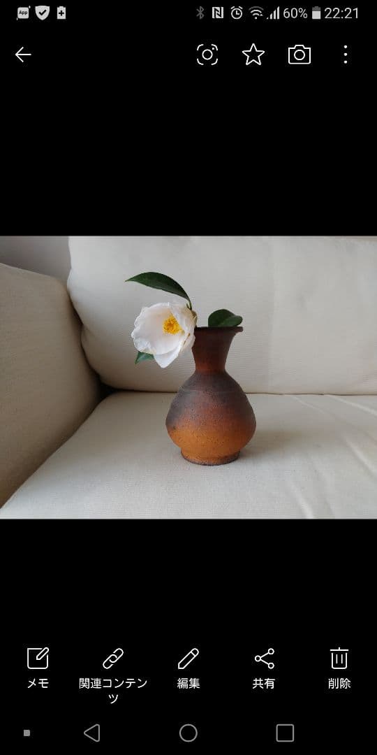 森岡成好　花器　A　未使用　森岡由利子