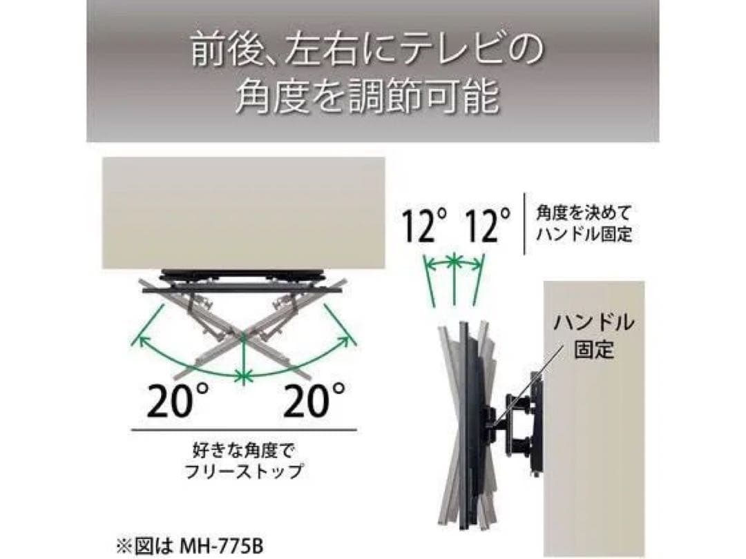 テレビ壁掛け金具　ハヤミ工産　HAMILeX MH-775B ブラック