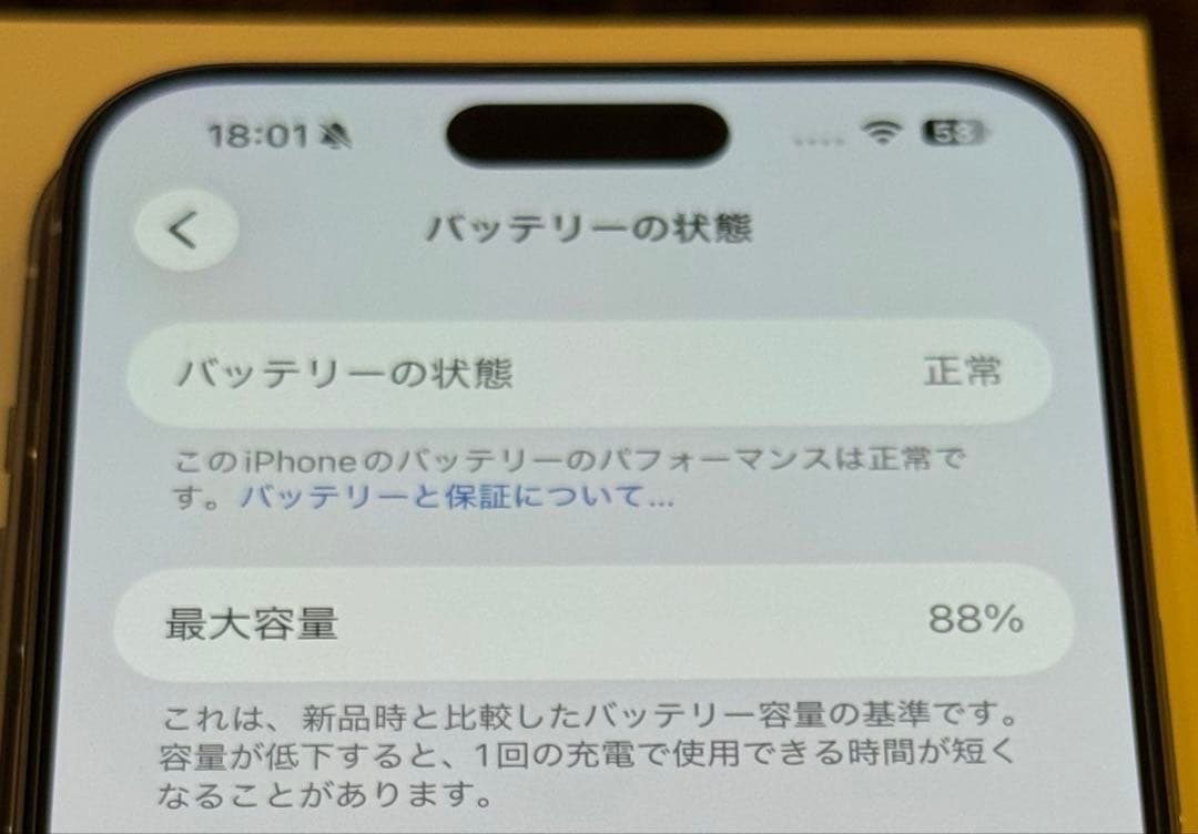 iPhone15Pro MAX 512gb 美品です