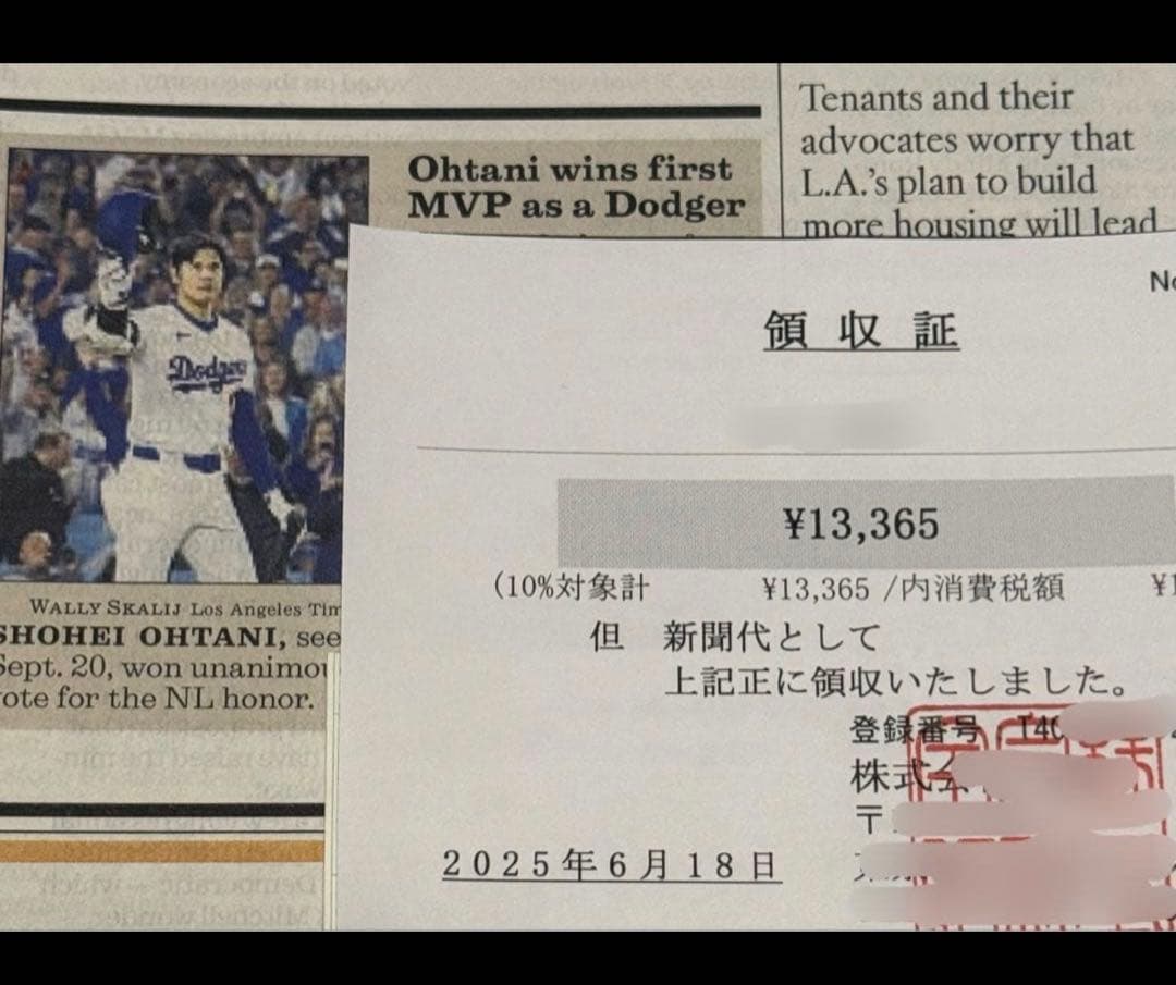 2024年11月22日付『ドジャース 大谷翔平 両リーグMVP記念号』