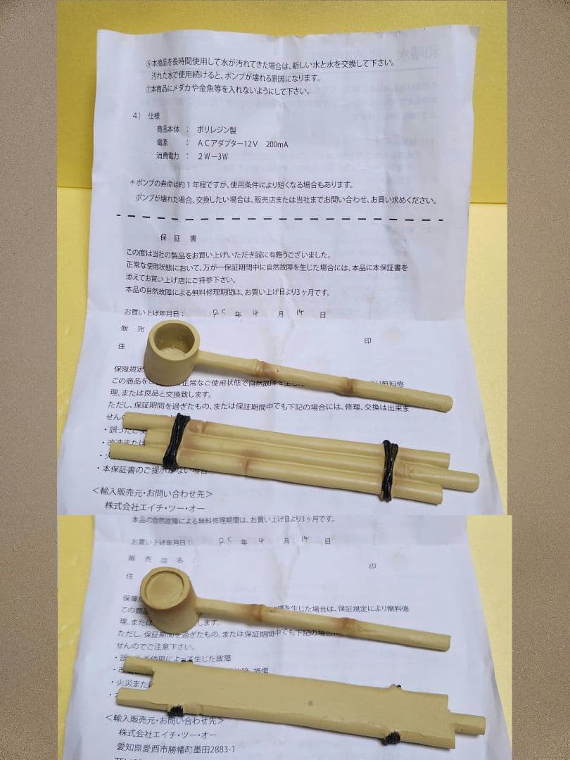 電動つくばい 湧き水つくばい 循環式 噴水 和風 日本