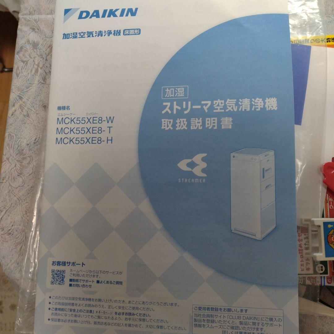 ダイキンMCK55XE8-H