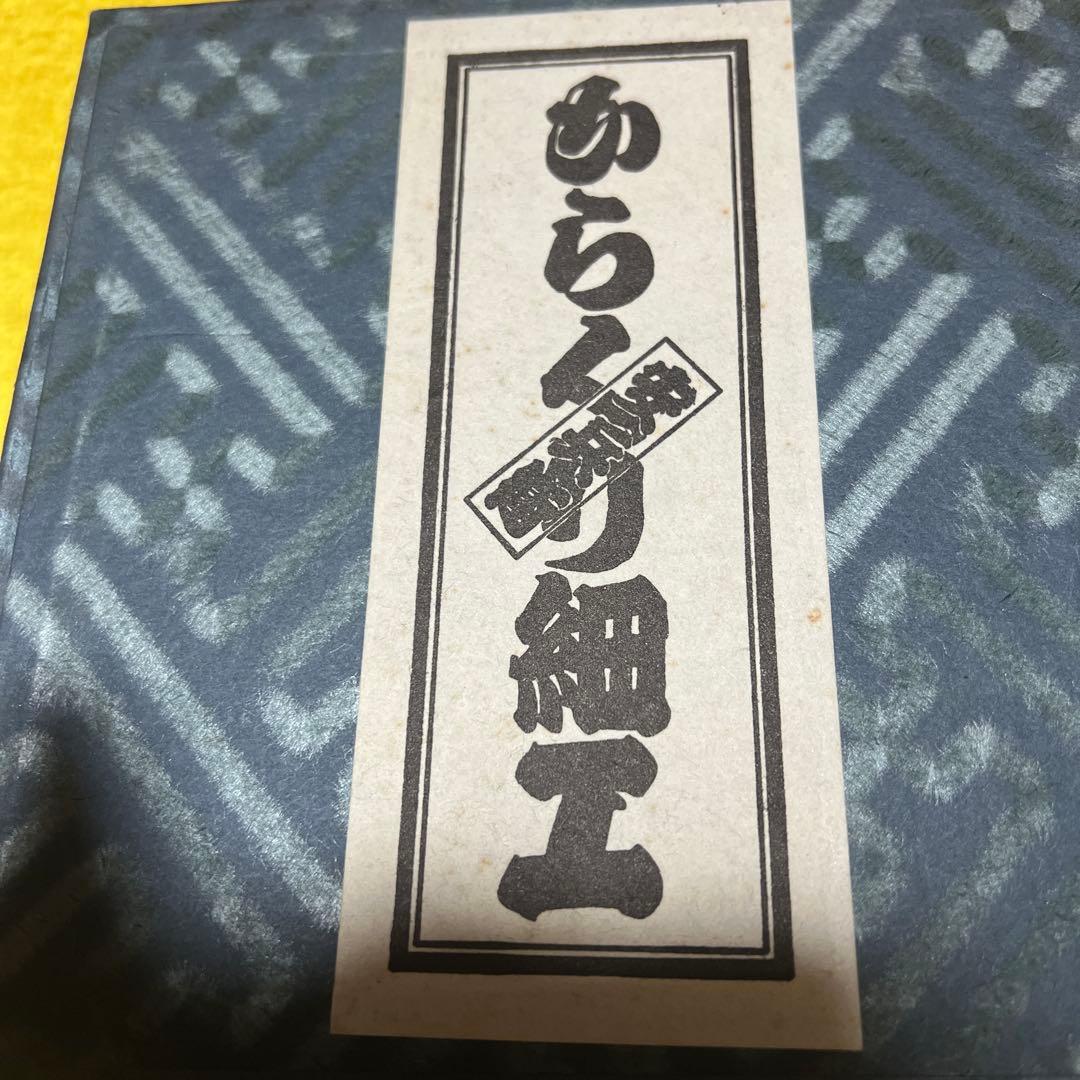 からくり安兵衛　亀井明夫 作 秘密箱　コーヒーカップ