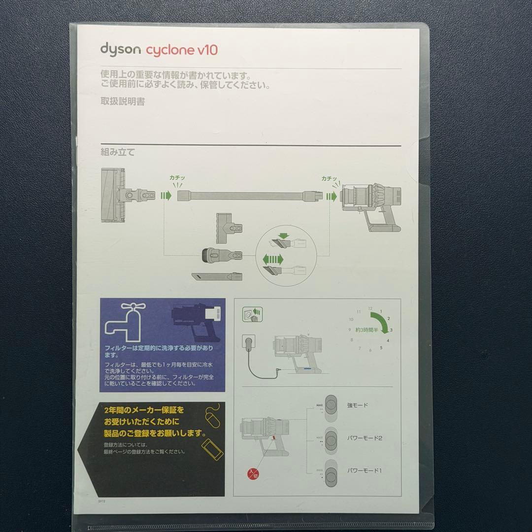 Dyson V10 コードレス掃除機充電スタンド、アタッチメント付き