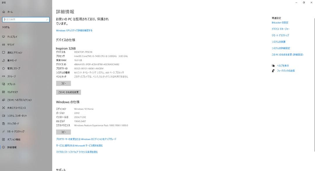 KOJITA　DELL inspiron 3268 モニター付き 送料込み